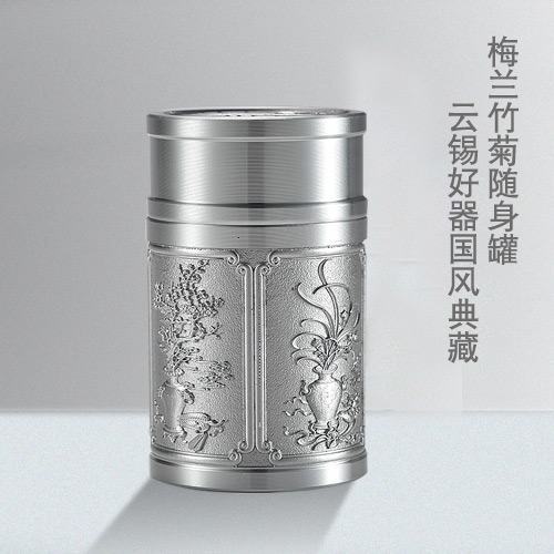 梅兰竹菊随身罐