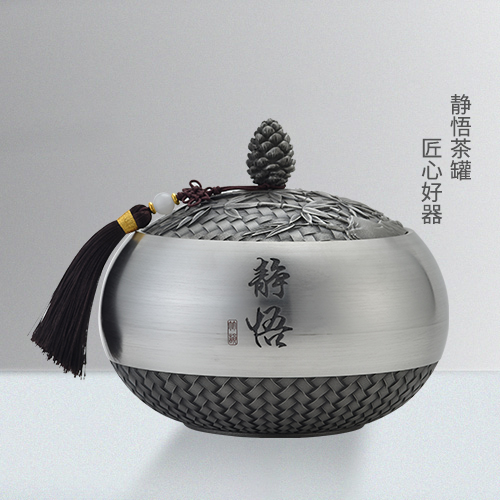 静悟茶罐