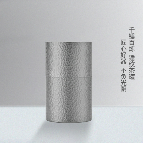 千锤百炼锤纹茶罐