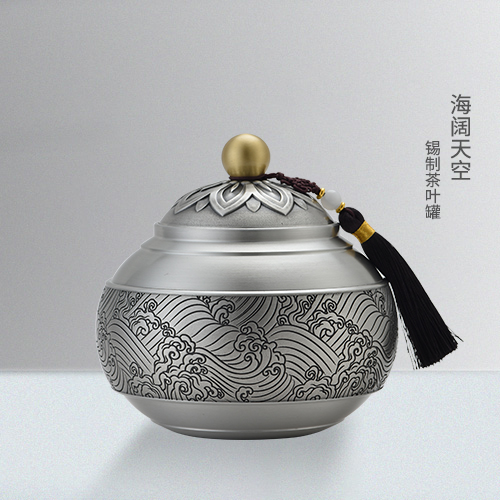 海阔天空茶罐