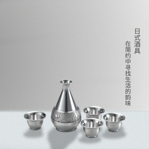 日式酒具