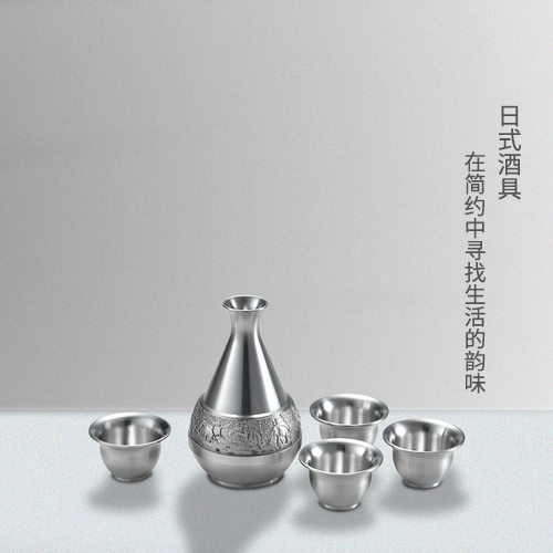 日式酒具 