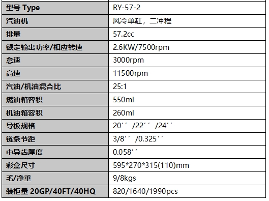 RY-57-2.png