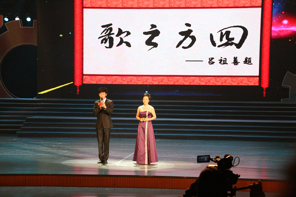 建厂50周年庆3