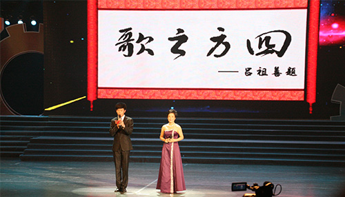春华秋实50载 创业创新结硕果，《四方之歌》大型音乐舞蹈史诗在广电大剧院隆重举行 