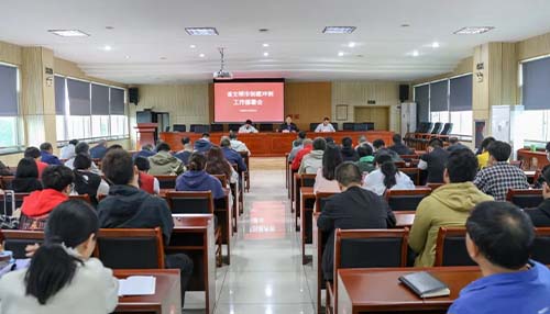 全员行动 奋力攻坚  四方集团召开省文明市创建冲刺工作部署会