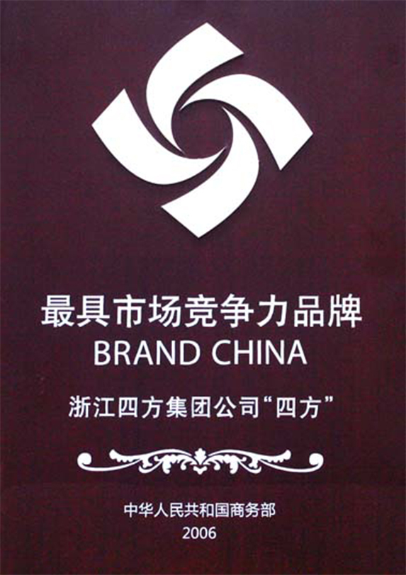 2006年最具市场竞争力品牌