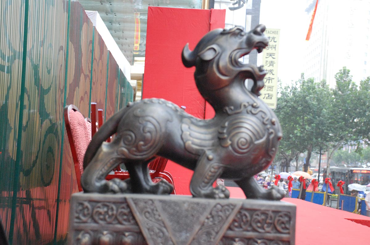 杭州天工藝苑 