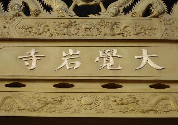 牌坊5 