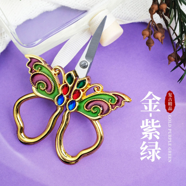 小蝴蝶金柄艺术复古剪小剪家用剪刀古典欧式中国风点钻手工刺绣