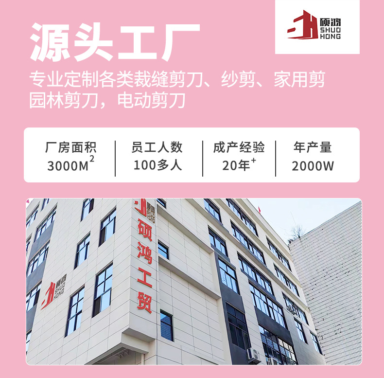 安全平头纱剪.png