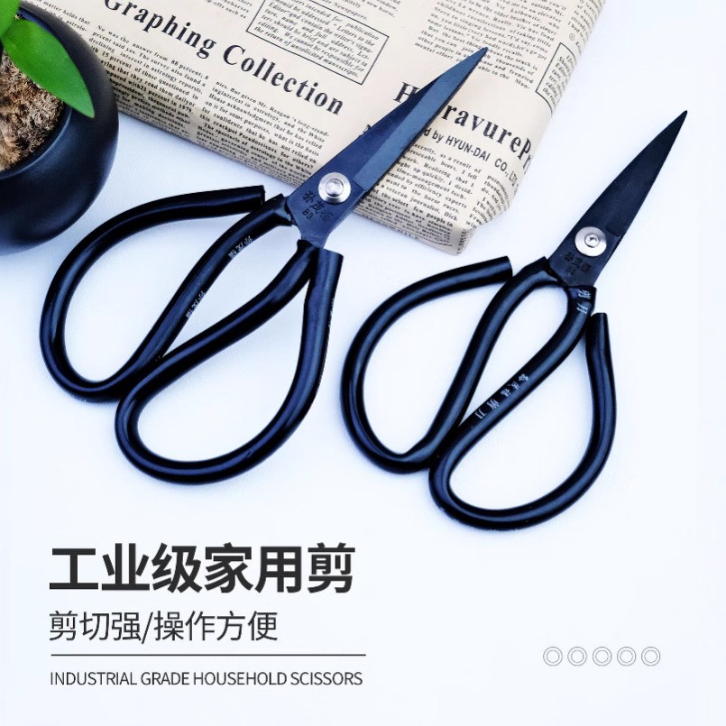 黑色套管剪刀家用剪刀尖头小剪刀厨房用不锈钢防锈大号剪刀工业家用剪子皮革剪