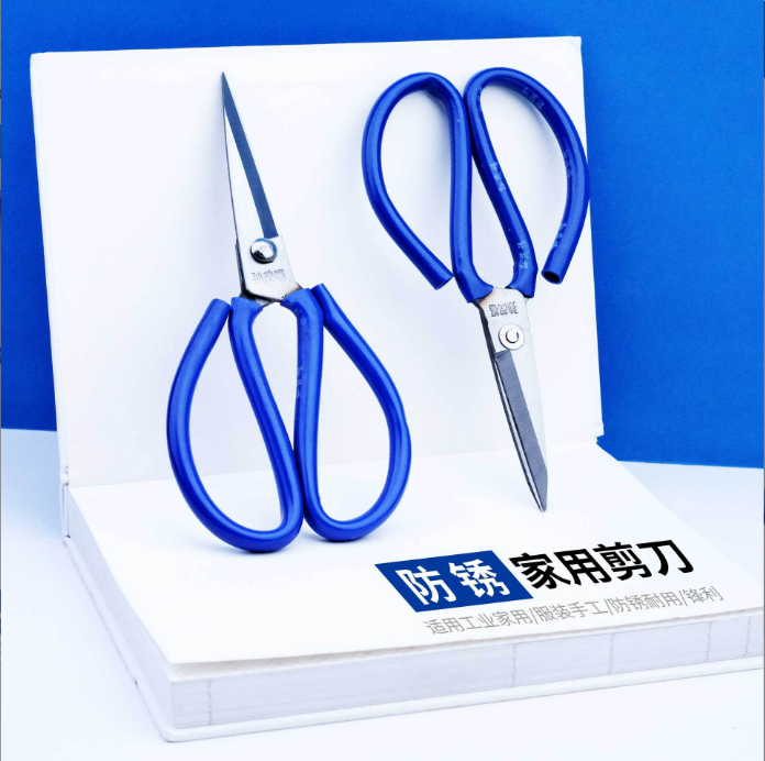 蓝色套管剪刀家用剪刀锋利裁缝服装手工剪子民用剪套管剪布专用办公批发耐磨