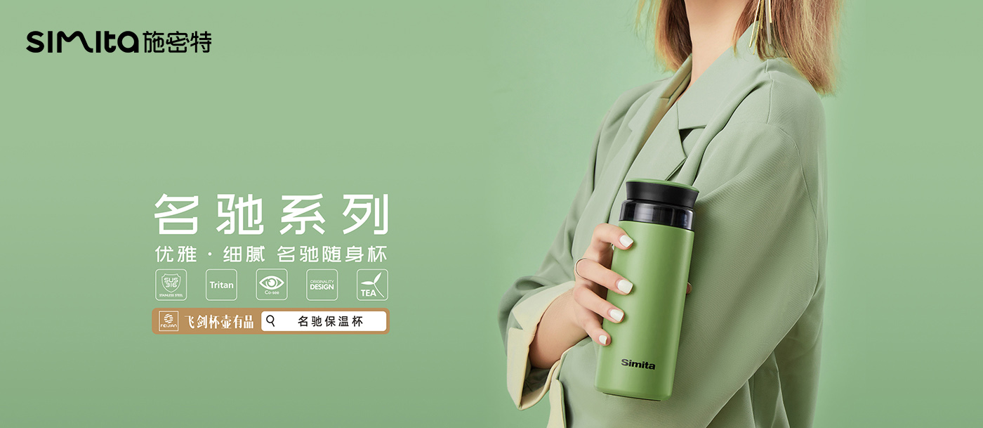 保温杯系列