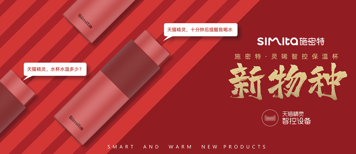 智能杯系列