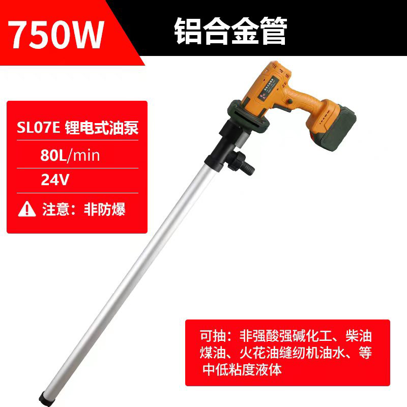 锂电油泵 CYB_07E