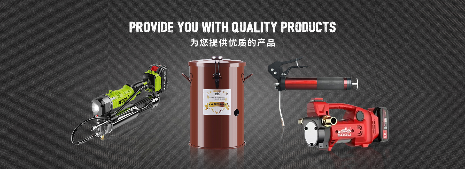 浙江索立工贸有限公司