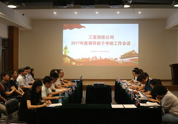 市國資委監事會主席陳朝江率考核組赴我司開展2017年度領導班子考核工作