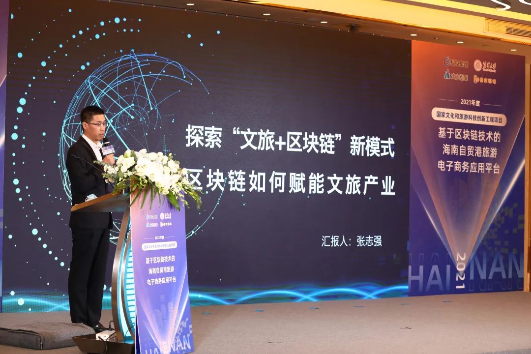 區塊鏈技術將首次應用于中國旅游行業5.jpg