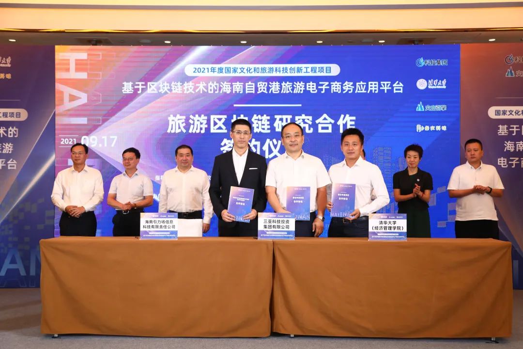 區塊鏈技術將首次應用于中國旅游行業7.jpg