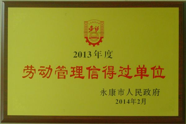 2013 Trusted Unit in Labor Management