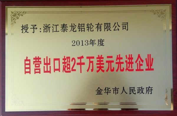 2013 Enterprises with Self-Operated Exports Exceeding $20 Million