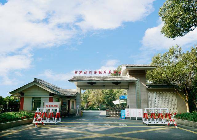 【军队文职】2021年空军杭州特勤疗养中心文职人员招聘正式启动