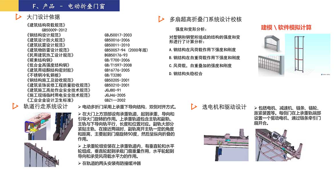 折叠门1-.jpg