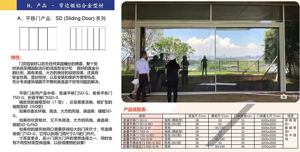 超大电动移门1-.jpg