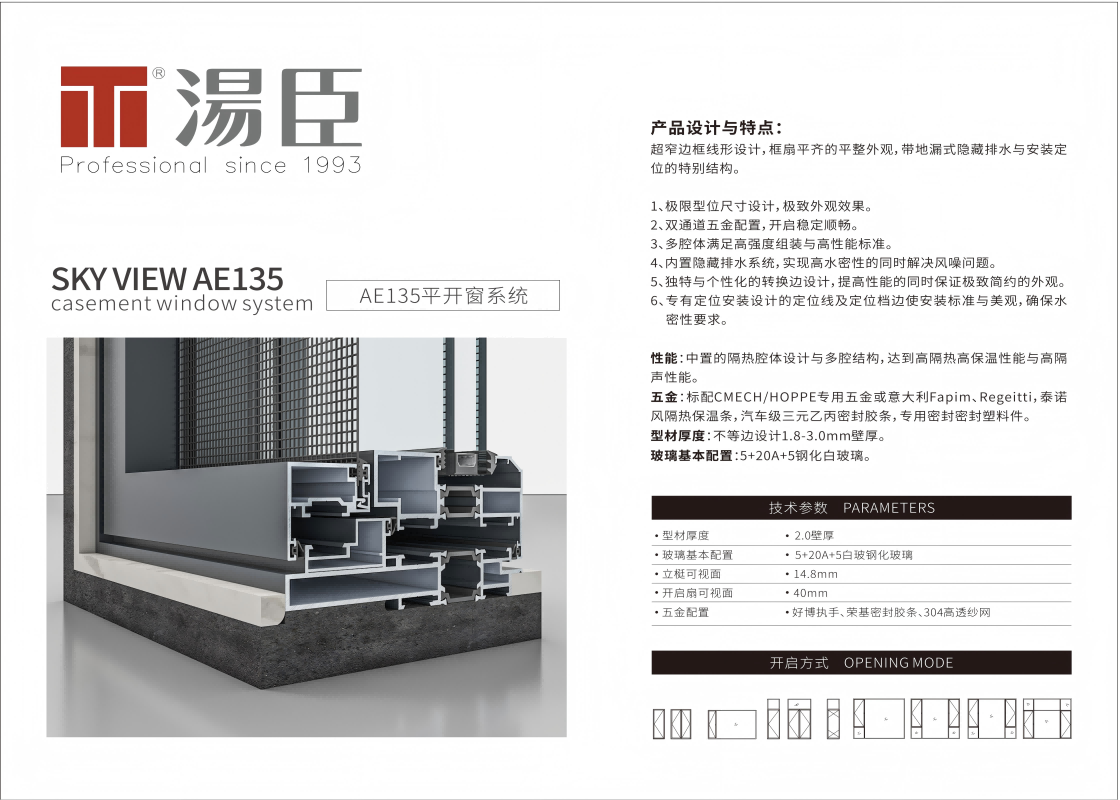 极简窄边框系统