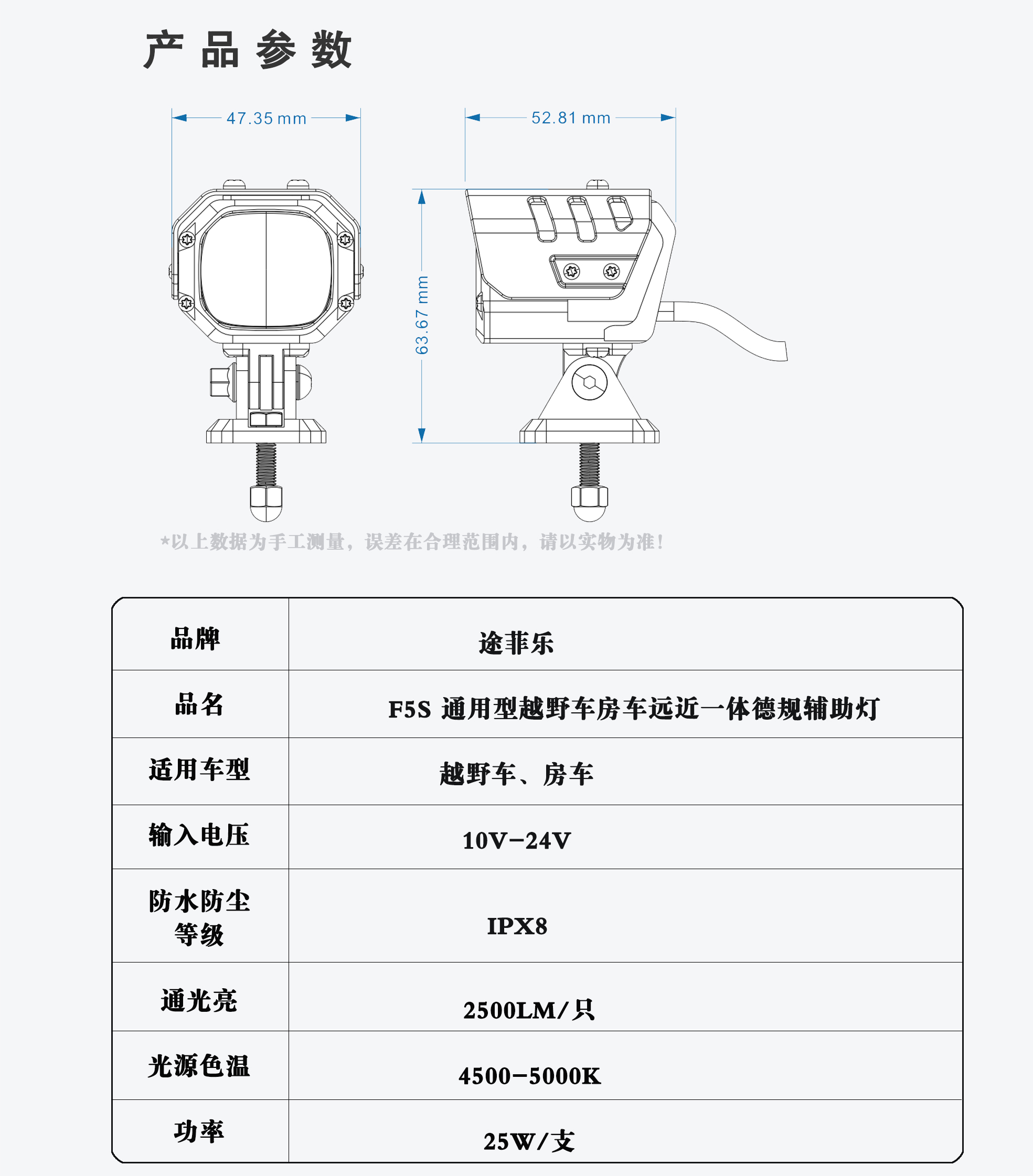 F5S产品参数.jpg