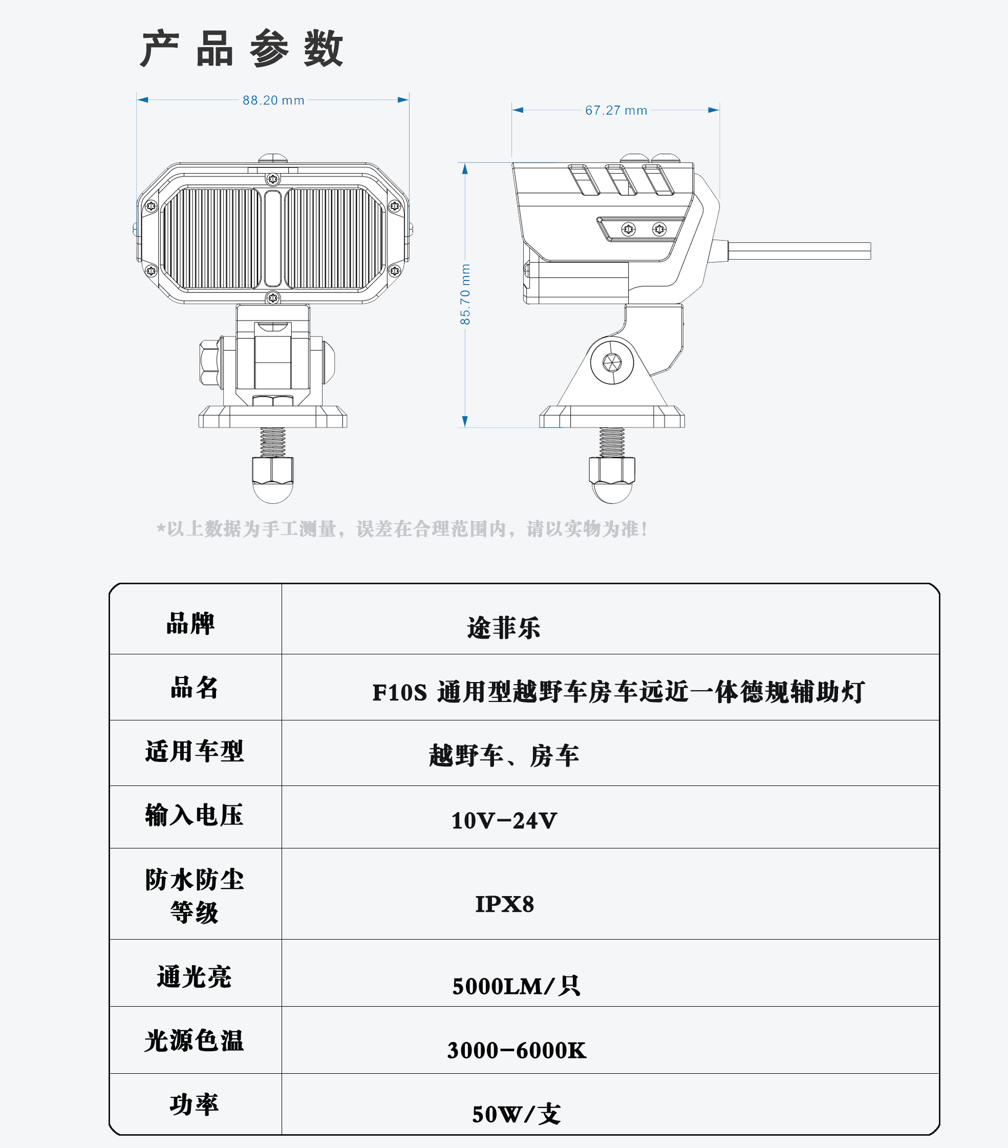 F10S产品参数.jpg