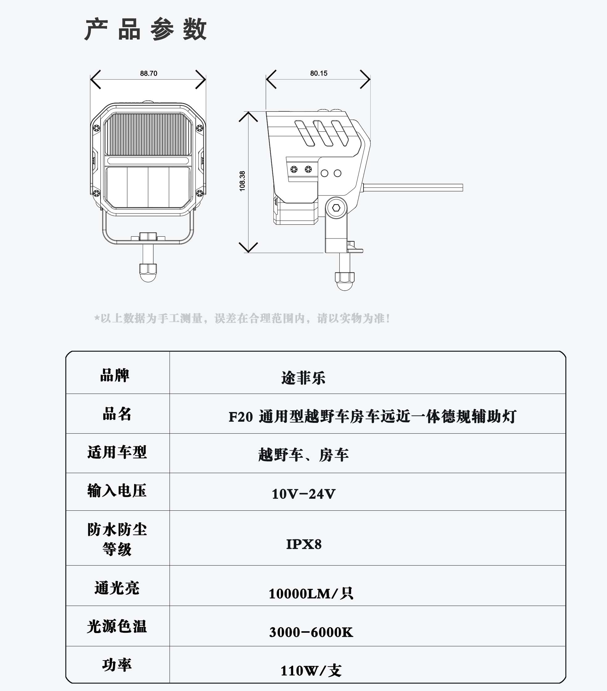 F20产品参数.jpg