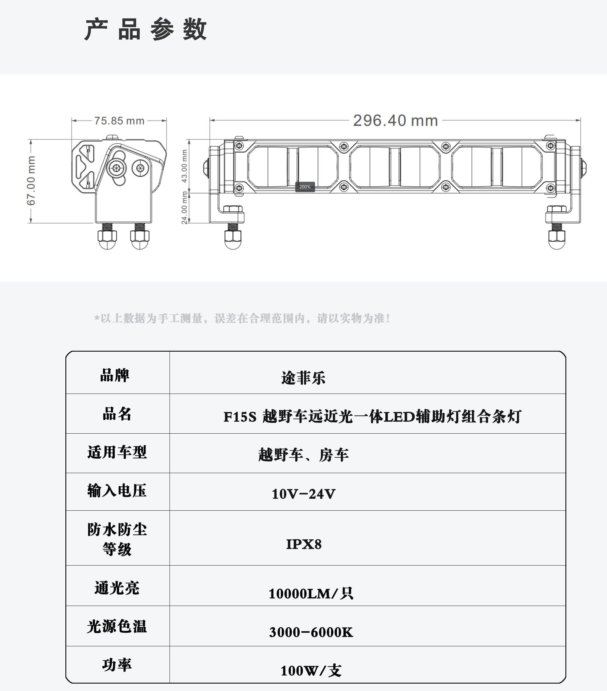 F15产品参数.jpg