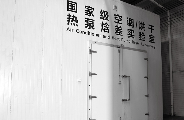 National air conditioner/drying heat pump laboratory