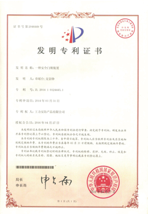 Patent Certificate