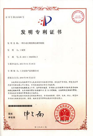 Patent Certificate