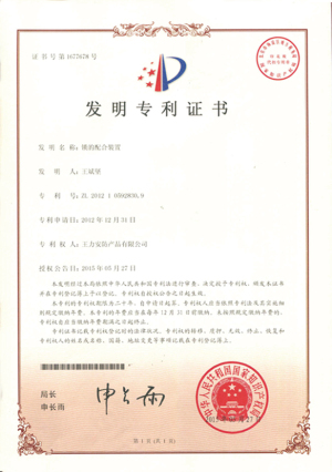 Patent Certificate