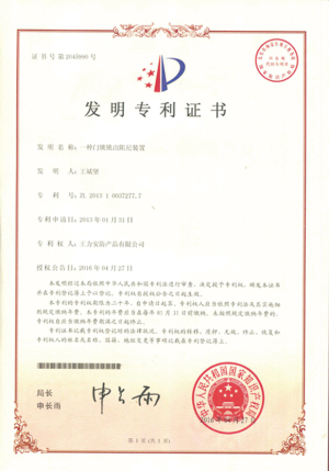 Patent Certificate