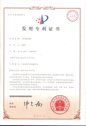 Patent Certificate