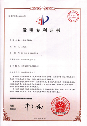 Patent Certificate