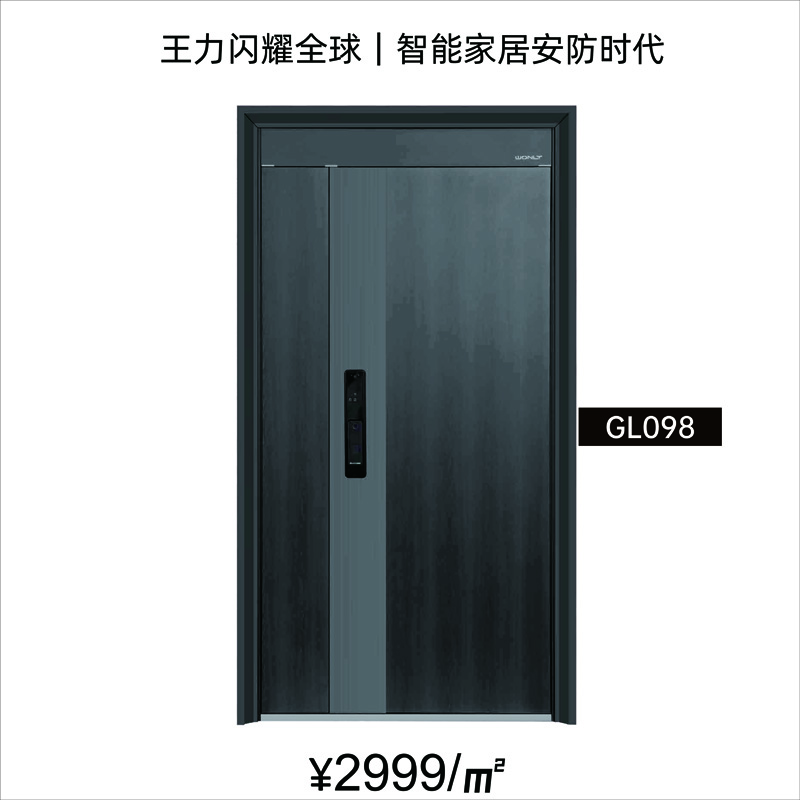 王力安全门 GL098
