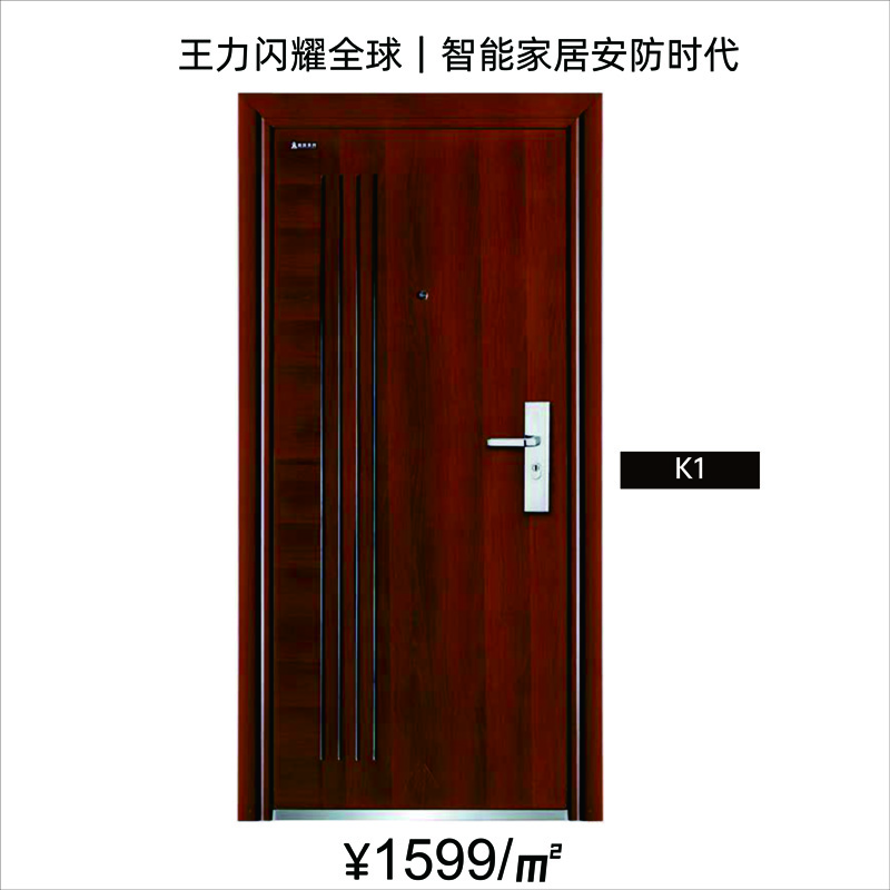 王力安全門 K1