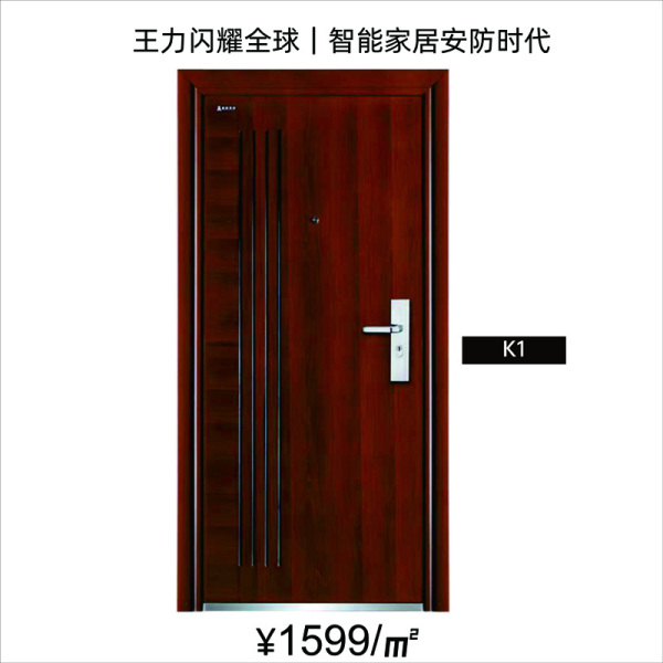 王力安全門 K1