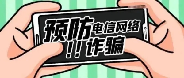 打击网络谣言 共建清朗社会