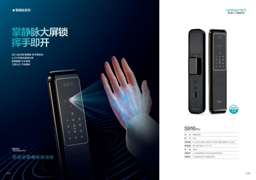 S916Pro