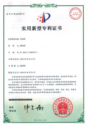 外观设计证书