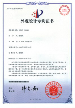 外观设计证书