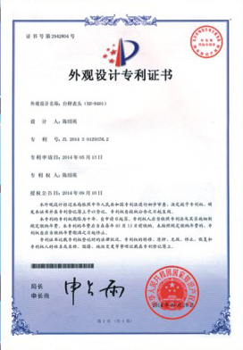 外观设计证书