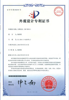 外观设计证书